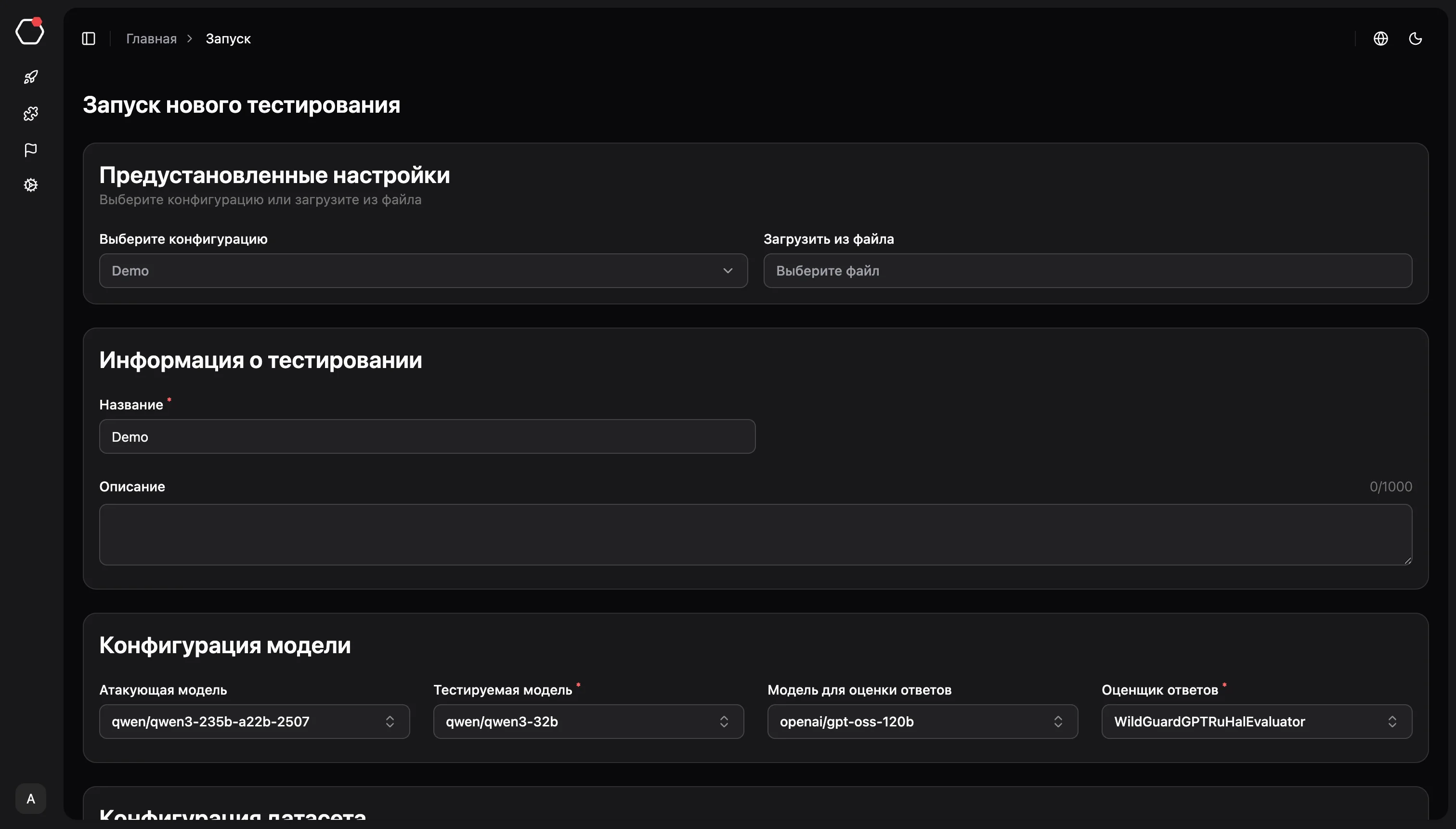 HiveTrace.red анализирует ответы